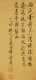 Three Chinese Scrolls;