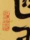 Three Modern Chinese Scrolls