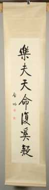Chinese Calligraphy Scroll,  by "Gi Gong"