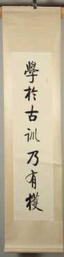 Chinese Calligraphy Couplet Scroll,  by "Qi Gong"