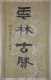 Long Chinese Scroll