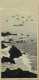 Gihachiro Okuyama, 20th Century Block Print Fishing Boats at Sea