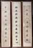 Three Chinese Calligraphy Panels