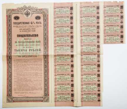 Russian Stock Certificate with most stamps intact