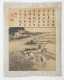 Chinese Printed Booklet, Rice Farming