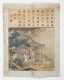 Chinese Printed Booklet, Rice Farming