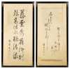 Two Japanese Calligraphy Panels