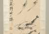 Chinese Scroll Painting of Shrimp Signed "Qui Baishi" 20thC