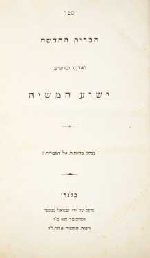 Hebrew Book on Christianity, 1836. Bagster, London