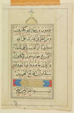 Hand Painted Early Middle Eastern Calligraphy Page