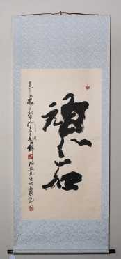 Chinese 20thC Calligraphy Scroll