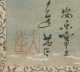 Chinese Watercolor Painting depicting, "Elephant Trunk Hill,
